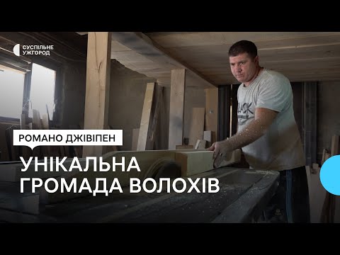 Видео: "Допоки живу, не кину цю справу", — столяр із Закарпаття Василь Горват