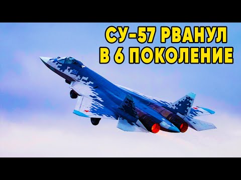 Видео: НОВЫЙ Су 57М1 Первый истребитель шестого поколения уже в небе