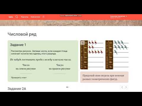 Видео: Урок 13. Закрепление. Математика. 3 класс.