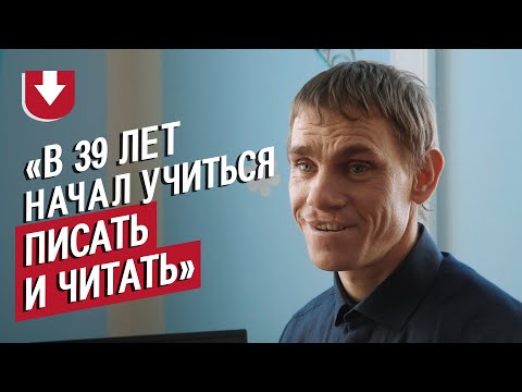 Видео: Сапожник с умственной отсталостью: Миша | ВОПРЕКИ