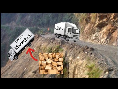 Видео: ПЫТАЕМСЯ ДОВЕЗТИ ПОЧТУ ПО САМОЙ УЖАСНОЙ ДОРОГЕ В МИРЕ. Roblox.