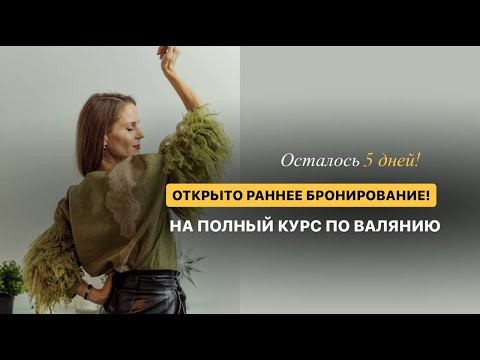 Видео: КАК ВАЛЯТЬ КАЧЕСТВЕННЫЙ ТОНКИЙ И ПЛАСТИЧНЫЙ ВОЙЛОК  #хобби #рукоделие #handmade #творчество