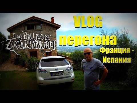 Видео: Ночь в испанской деревне ведьм Сугаррамурди и еще 10 ткм на RX450h [4K]