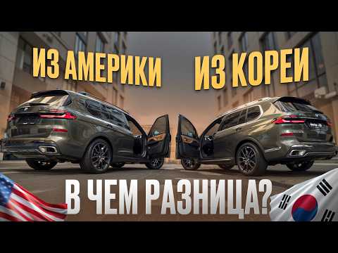 Видео: Дизельный двигатель BMW X7 — того НЕ СТОИТ?! / Обзор комплектации BMW X7 из США и Кореи