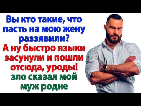 Видео: Родня ржала над мной! Теперь мечтают попасть ко мне на прием!