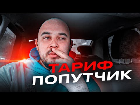 Видео: НЕ КАТАЙТЕ ПОПУТЧИК / ПРОСТО ПОСМОТРИТЕ ЭТО ВИДЕО