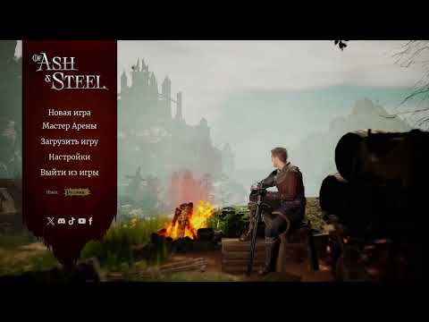 Видео: Русская готика\Of Ash and Steel Demo(стрим от 16.10.25)