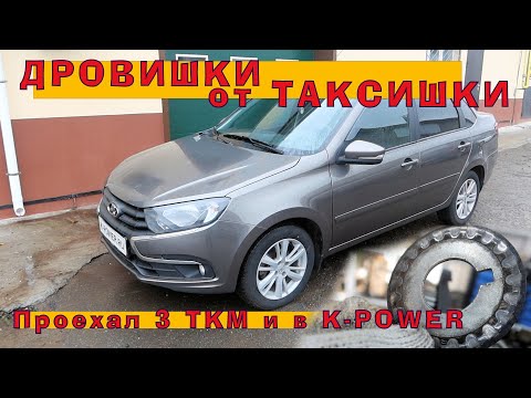 Видео: Гранта 2018: Купил, проехал 3 тысячи и на КАПИТАЛКУ!!