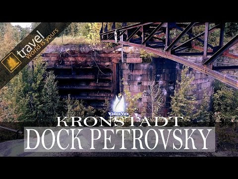 Видео: Петровский док в Кронштадте.