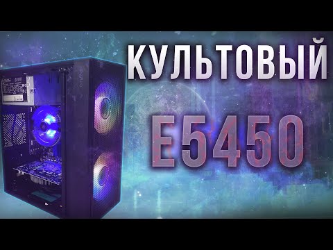 Видео: Культовый Xeon E5450 в 2025 году! Сборка ретро-пк на продажу - успех? + Обзор Fifine Profile3 #pc