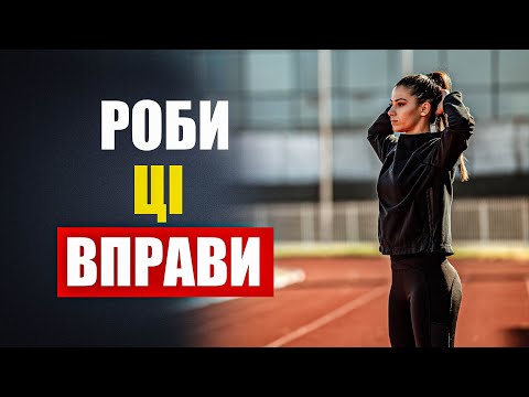 Видео: Ці 7 Вправ і Порад  Допоможуть Позбутися Жиру на Животі.