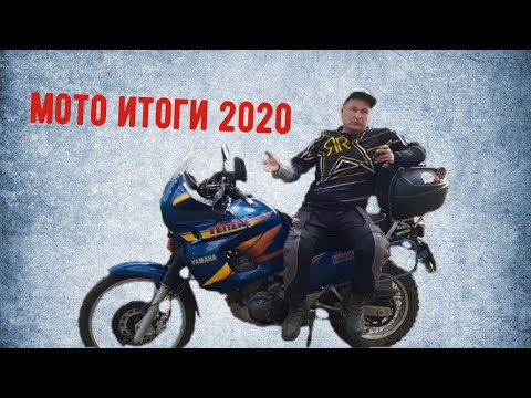 Видео: Yamaha XTZ660 Tenere После ремонта итоги 2020