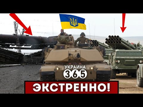 Видео: 💥ЖД МОСТУ рф - ХАНА / В Туле "НАКРЫЛИ" ЗАВОД РСЗО / Танки "АБРАМС" на "НУЛЕ"