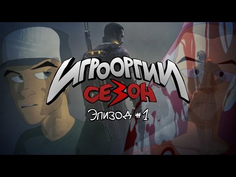 Видео: ИгрооргиИ  - The Order: 1886
