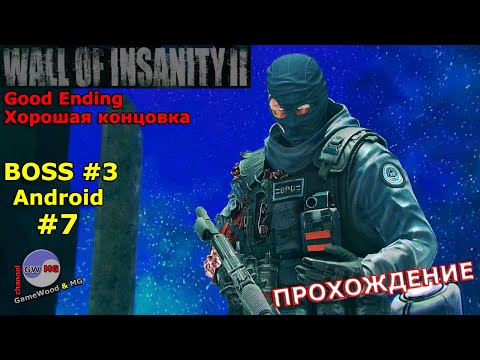 Видео: 7. Ломая печать. Город. Босс № 3. Прохождение игры Wall Of Insanity 2 на Android (iOS)