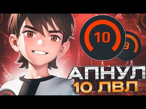 Видео: ПУТЬ ДО 10ЛВЛ FACEIT В Standoff2 | прошёл КАЛИБРОВКУ с телефона 🔥🎯
