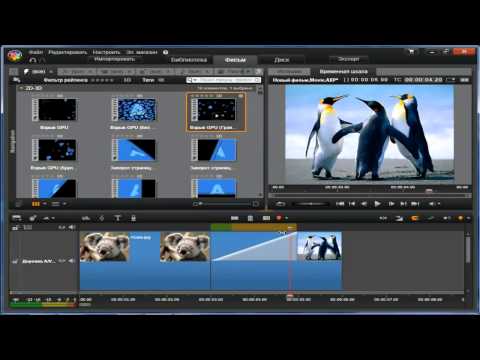 Видео: Pinnacle Studio 16,17. Монтаж и регулировка переходов. Урок 4.