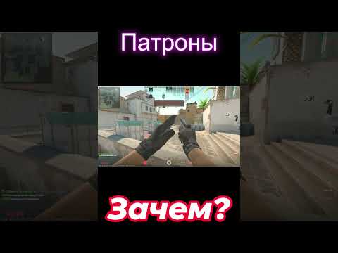 Видео: CS2 - неувязочка вышла #shorts