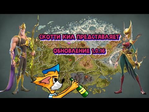 Видео: CALL OF DRAGONS! СОВМЕСТНЫЙ ОБЗОР ОБНОВЛЕНИЯ 1.0.16.  НОВЫЕ ГЕРОИ, НОВЫЕ АРТЕФАКТЫ, и другое!