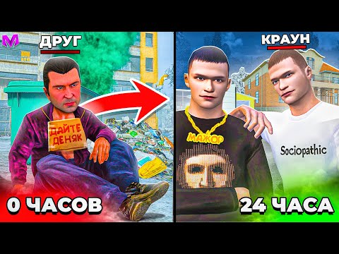 Видео: УЧУ ДРУГА ИГРАТЬ в МАТРЕШКУ РП! НОВИЧОК ВПЕРВЫЕ ИГРАЕТ на MATRESHKA RP! (CRMP MOBILE)