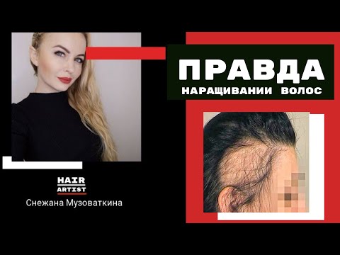 Видео: Наращивание волос капсулами.  Холодное наращивание волос.  Микрокапсулы.