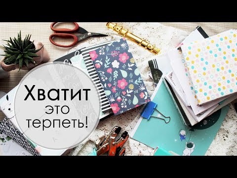 Видео: Недоделки! - вечная проблема всех творческих людей | Скрапбукинг