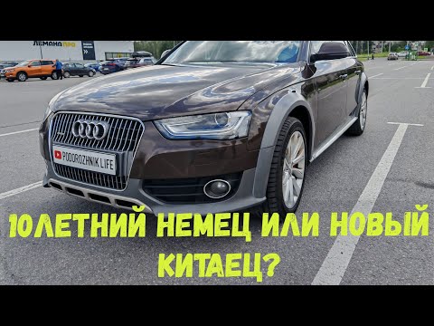 Видео: "ТЫ ПРОСТО НА НОРМАЛЬНЫХ МАШИНАХ НЕ ЕЗДИЛА!"- АУДИ А4 allroad