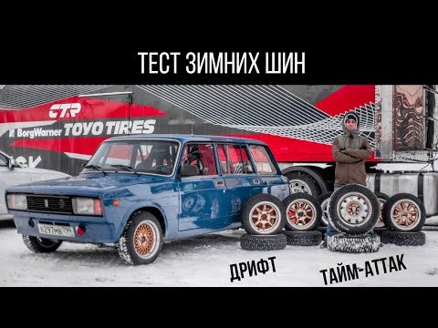 Видео: Сравнительный тест зимних шин. Nokian HKPL8, Hankook RS2 W429, Michelin X-Ice North 4