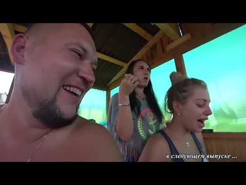 Видео: Аллё-Белё или как мы отдыхаем