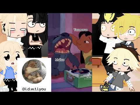 Видео: Реакция Токийских Мстителей на Такемичи 2/?