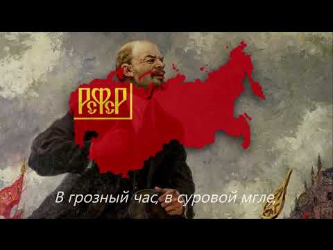 Видео: "Ленин Всегда с Тобой!" — Советская Песня о Ленине