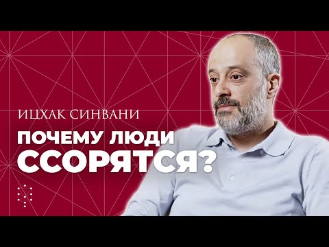 Видео: Как выйти из конфликта победителем? // Каббала Центр