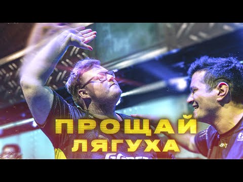 Видео: БУМЫЧ ПРОЩАЕТСЯ С ВИТАЛИТИ! НАВИ УНИЧТОЖИЛИ ИХ НА МАЖОРЕ!