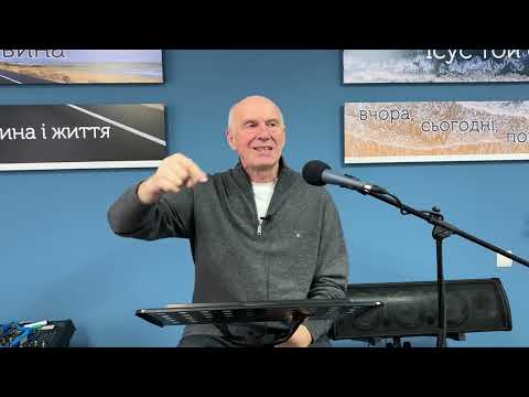 Видео: ПИЛЬНУЙТЕ СВІЙ ЕДЕМСЬКИЙ САД. Недільна проповідь. Богдан Демборинський