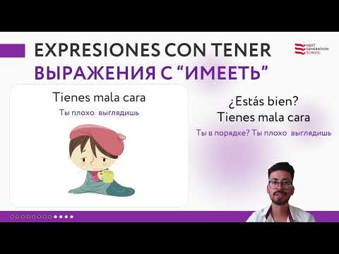 Видео: Лекция 73 Estados fisicos со Стивеном Норьега , преподавателем испанского