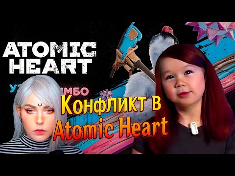 Видео: (8.02.24) Новое DLC Atomic Heart, Хейтеры Саши Квашеной, Алина Рин и Кристина Шерман