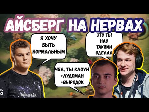 Видео: ЛУЧШИЕ МОМЕНТЫ с ICEBERGом, КИЧОМ И ФЛАЕМ | АЙСБЕРГ УСТАЛ ОТ ЖИЗНИ | ЛУДОМАНЫ | КИЧ И ФЛАЙ ТРОЛЛЯТ