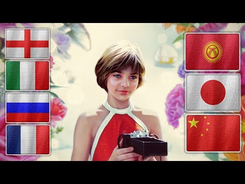 Видео: ПРЕКРАСНОЕ ДАЛЕКО на 8 языках. Песня из фильма ГОСТЬЯ ИЗ БУДУЩЕГО.