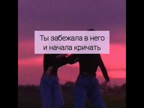 Видео: Фанфик "Трудный путь к мечте" 2 серия ||Фф про Пэйтона и тебя||