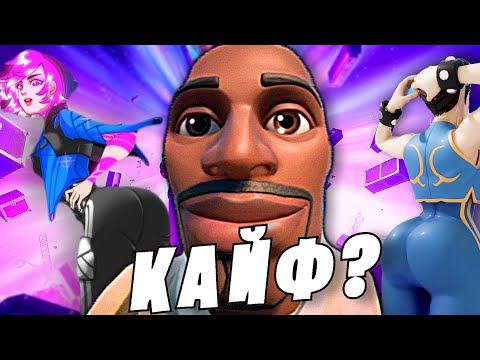 Видео: Я СНОВА КУПИЛ FORTNITE :) А ПОТОМ ОН СЛОМАЛ МОЮ ЖИЗНЬ #fortnite