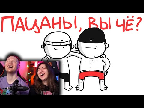 Видео: СТРАННЫЕ ЛЮДИ ИЗ ОБЩАГИ... (анимация) | РЕАКЦИЯ на Мармажа