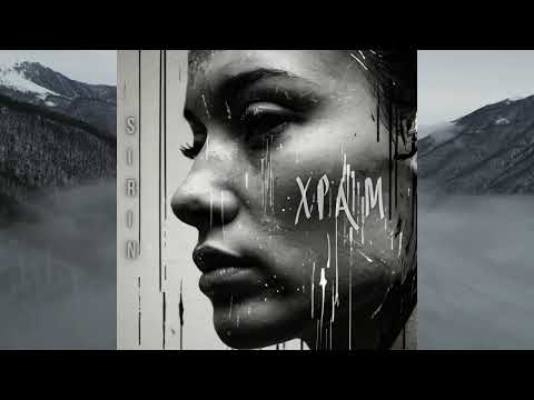 Видео: ХРАМ|Гори і туман: pop, hiphop, ukrainian music