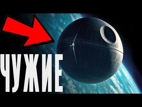 Видео: ПОЛУЧЕН СИГНАЛ! Снимки Внеземного Мира...