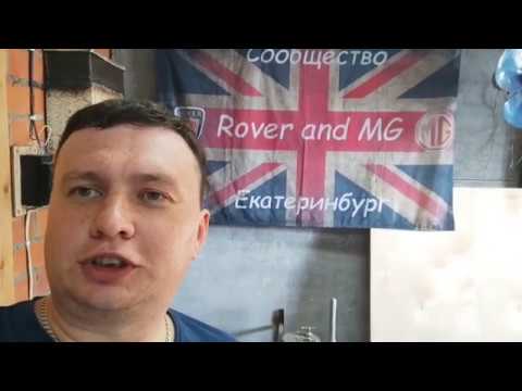 Видео: Техническое обслуживание Rover 75