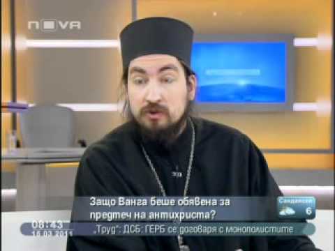 Видео: Ванга - вещица или светица