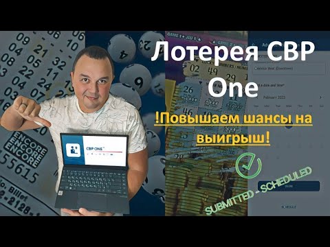 Видео: CBPONE. Я хакнул эту b@tch! Наиболее полный guide по записи на appointment с CBP через приложение.
