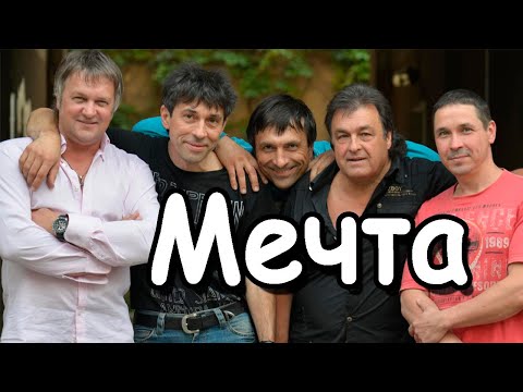 Видео: Полис & Евгений Шур. МЕЧТА.