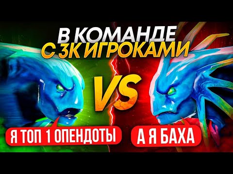 Видео: Битва за ТОП 1 МОРФА в команде С 3К ИГРОКАМИ😓 ( Ft.@EZ25 )