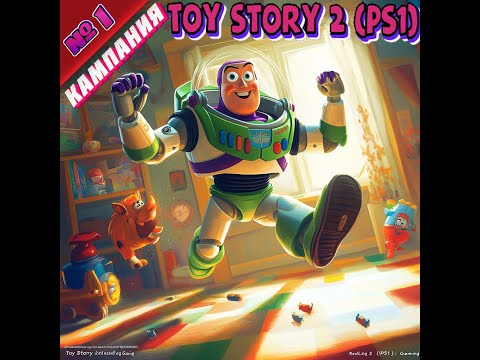 Видео: Toy Story 2 (PS1) - Полное прохождение без комментариев - Part 01 | PS5