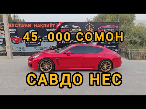 Видео: МОШИНОЙ ФУРУШИ СРОЧНА БА КАНАЛ ОБУНА ШАВЕД ВИДИЕХОИ НАВА БИНЕД РЕБЯТА